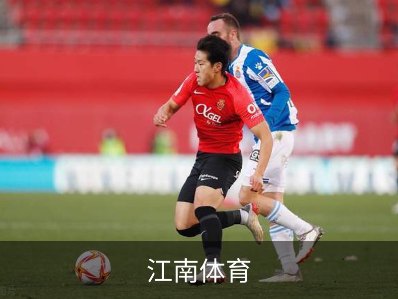 走进江南体育